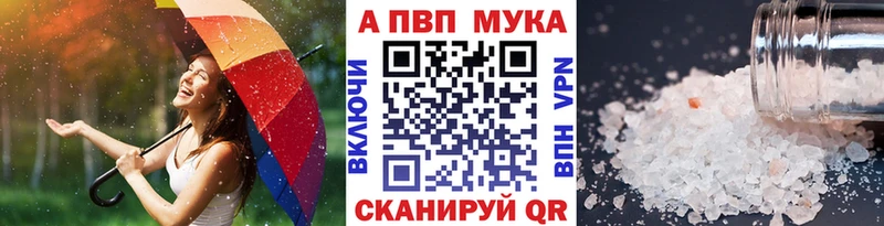 APVP мука  мориарти телеграм  ссылка на мегу онион  Сердобск  как найти закладки 