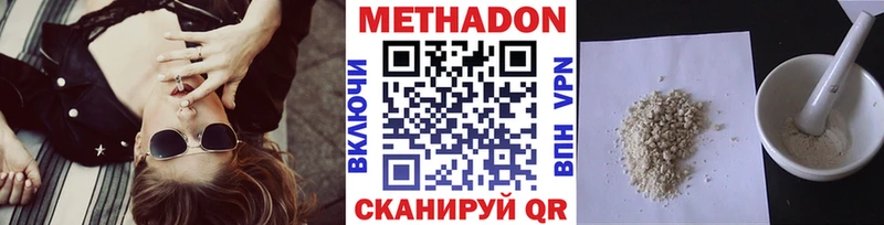 МЕТАДОН VHQ  Сердобск 